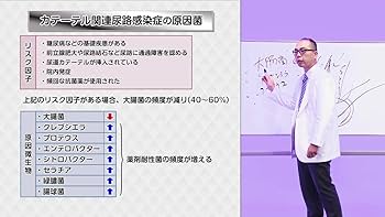 Dr.岡の感染症プラチナレクチャー　医療関連感染症編 Dr.岡の感染症プラチナレクチャー 医療関連感染症編｜CareNeTV